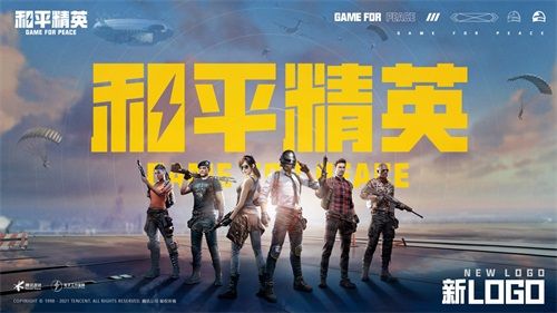 起飞!《和平精英》两周年开启 全新品牌LOGO与视效升级 起飞!《和平精英》两周年开启 全新品牌LOGO与视效升级