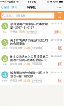明源云助手app2