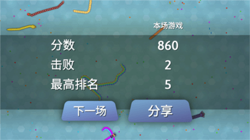 贪吃蛇io图片10