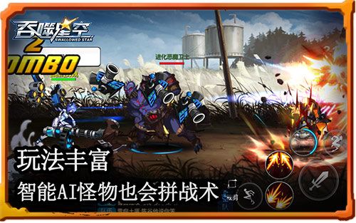 吞噬星空3