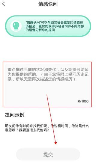 软件使用配图5