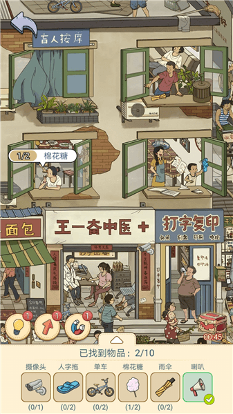 游戏怎么玩配图4