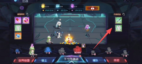如何升级装备配图3