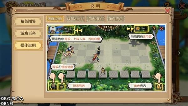 海岛争霸攻略配图5