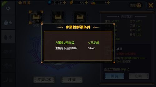 灵妖记2