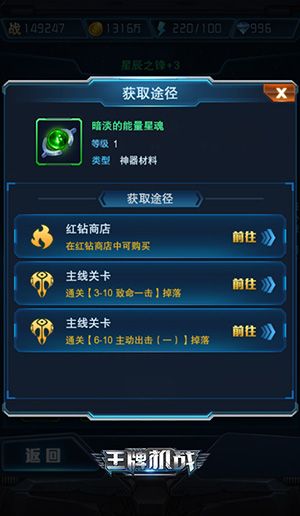王牌机战游戏截图23