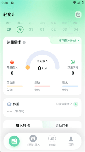 怎么使用配图2