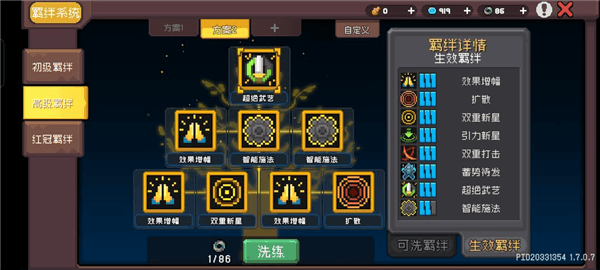 ss3黑暗骑士精致详细版攻略配图5