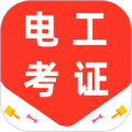 电工证百分题库app下载_电工证百分题库最新版下载 v4.3.0免费版