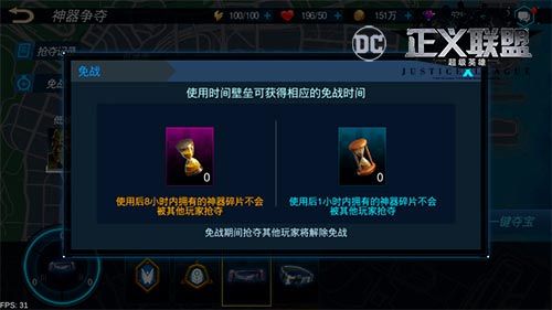 正义联盟:超级英雄宣传图7