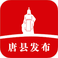 唐县发布APP