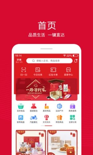 融托优选app功能