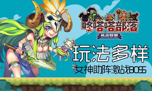 热战联盟3