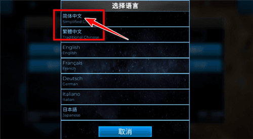 太空殖民地中文版破解版图片7
