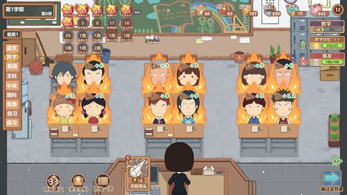 王牌班主任4