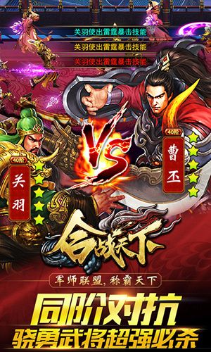 合战天下4