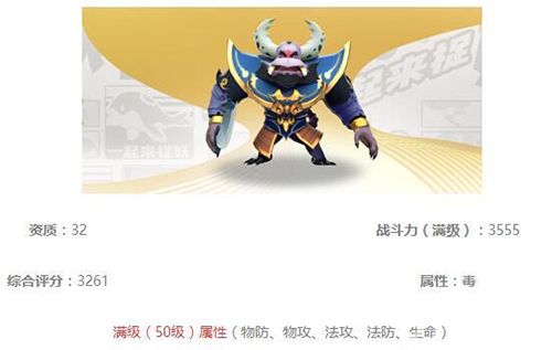 一起来捉妖万蝎王图片