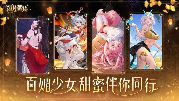 绯月絮语宣传图