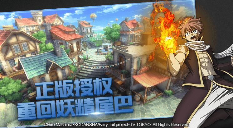 《妖精的尾巴:魔导少年》手游宣传图
