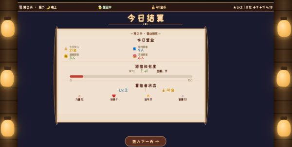六十夜手游宣传图