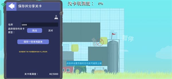 单人模式介绍配图5