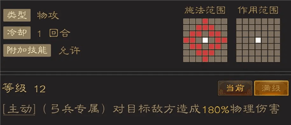 新手初期武将推荐配图6