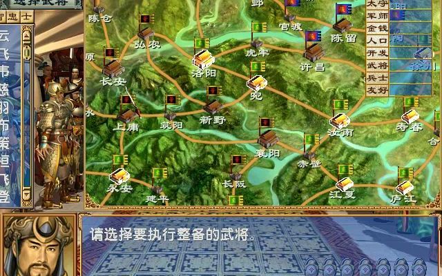 三国群英传7赵云怎么封官 三国群英传7赵云怎么封官