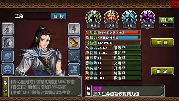 开局攻略配图2