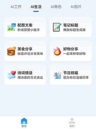 软件功能配图2