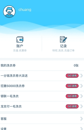 小依洗衣机app怎么报修32