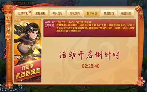 剑逆八荒5