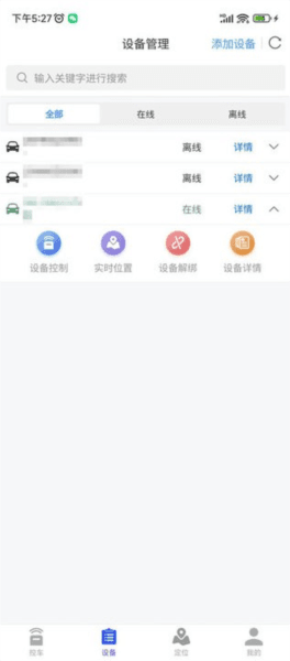 鹰眼安防系统图片1