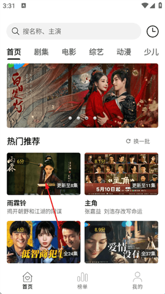 云帧享怎么离线下载配图1
