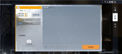 空间互动玩法详解配图2