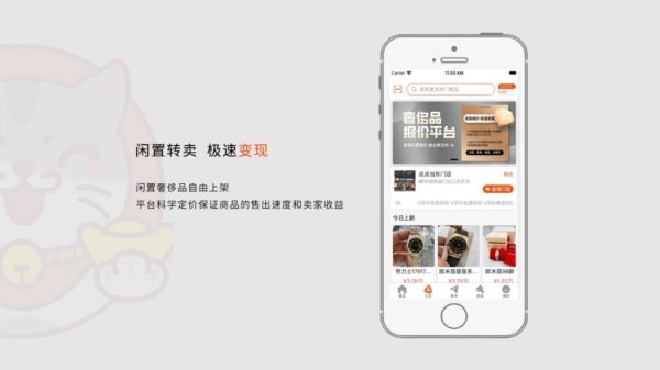点点当app33