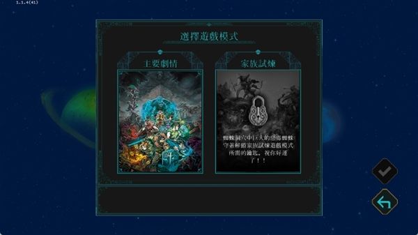 莫塔之子无限体力版宣传图