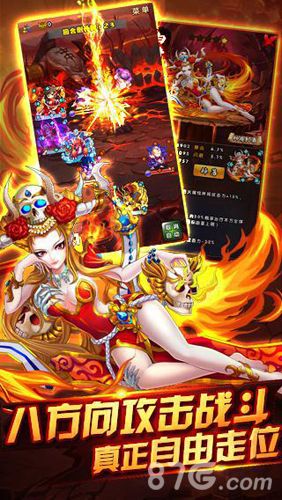 哪吒归来游戏截图3