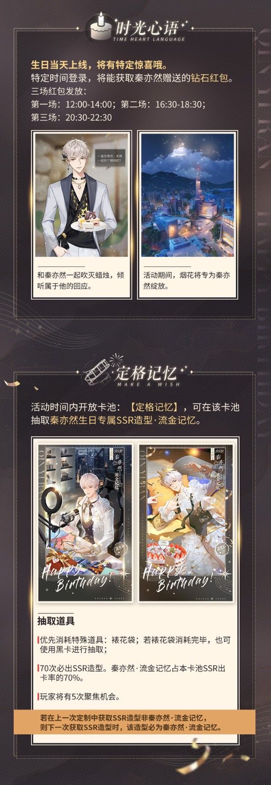 《璀璨星途》全能歌手秦亦然3月22日生日快乐! 《璀璨星途》全能歌手秦亦然3月22日生日快乐!