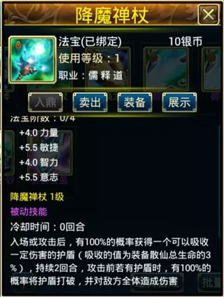 游戏攻略配图2