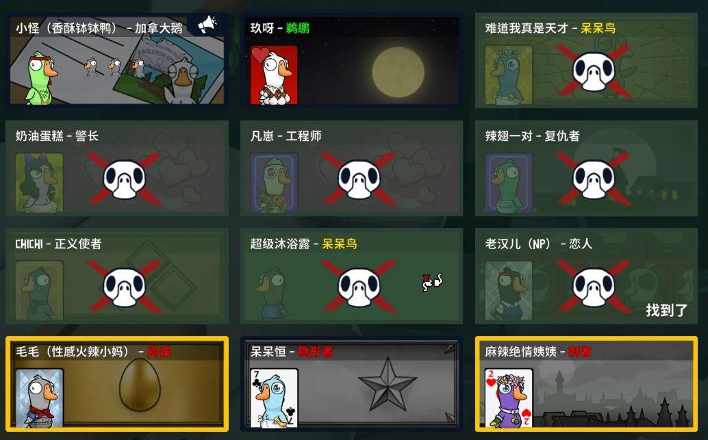 鹅鸭杀加拿大鹅实用技巧有哪些 鹅鸭杀加拿大鹅实用技巧有哪些
