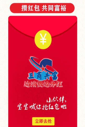 三商共富图片2