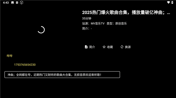 怎么免费听歌配图4