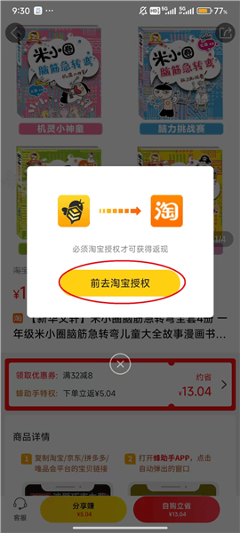 怎么领券购物配图6