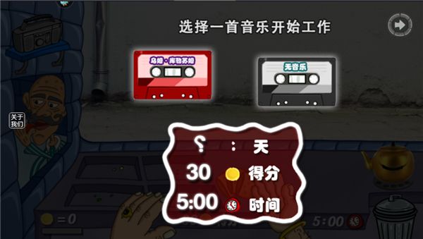 我的小小餐厅官服图片2