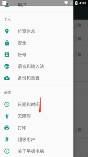 手机远程协助控制免费版图片2