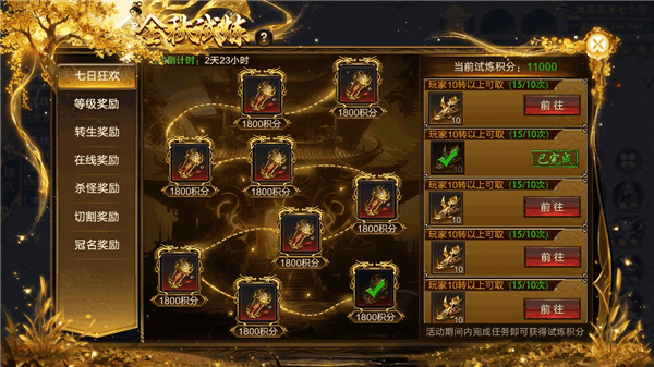 试炼1