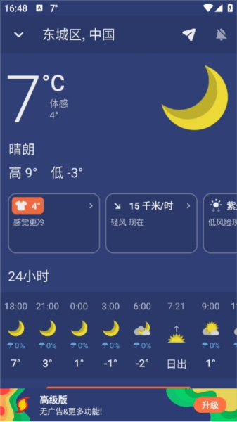 怎么添加城市配图6