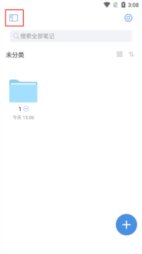 notehot软件免费版图片11