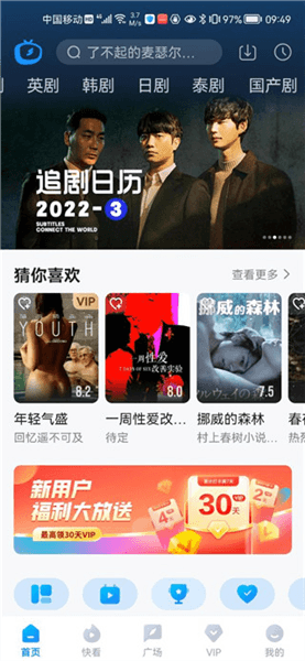软件使用配图2