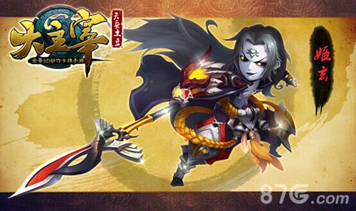 大主宰正版同名手游首曝4
